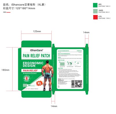 Pain Relief Patches Xl Size (Square Xl)